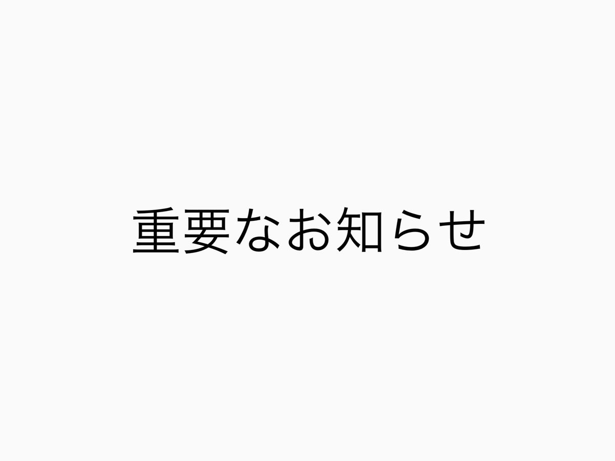 浅草本店 ANNAK SHOPからのお知らせ