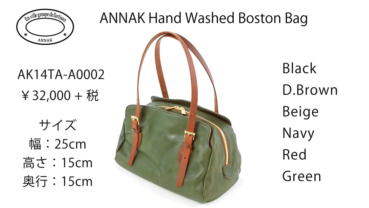 ANNAK　ボストンバッグS