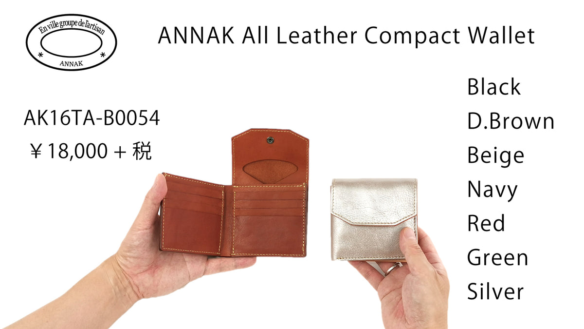 ANNAK　フラップ付きコンパクト２つ折りオールレザーウォレット